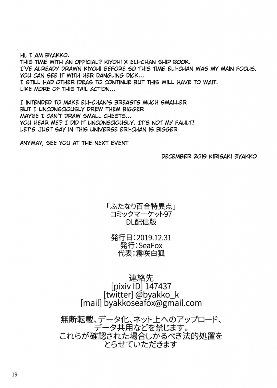 Seafox Kirisaki Byakko Futanari Yuri Tokuiten Fategrand Order English Digital