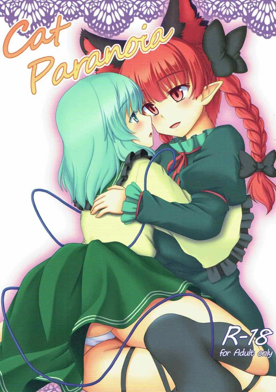 reitaisai-11-e-project-go3-cat-paranoia-touhou-project