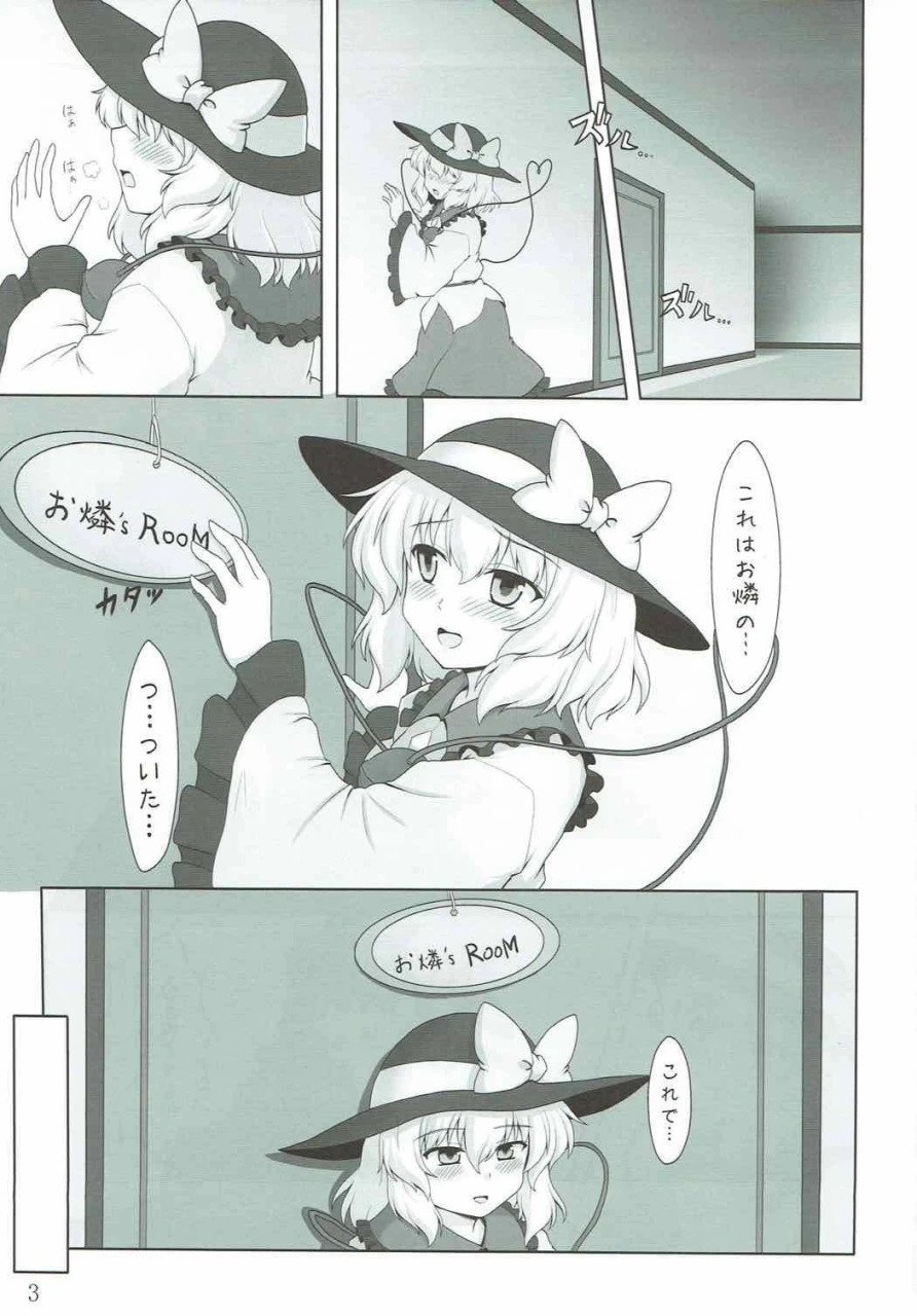 reitaisai-11-e-project-go3-cat-paranoia-touhou-project
