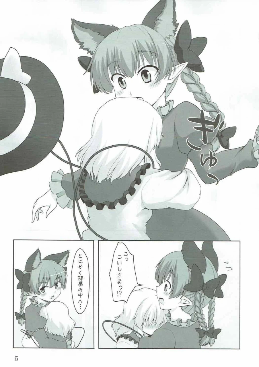 reitaisai-11-e-project-go3-cat-paranoia-touhou-project