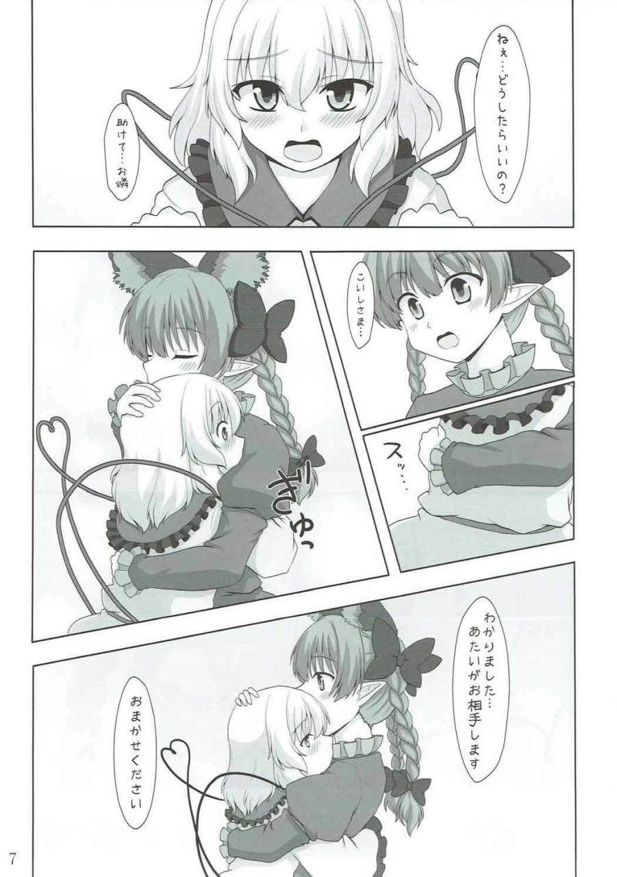 reitaisai-11-e-project-go3-cat-paranoia-touhou-project