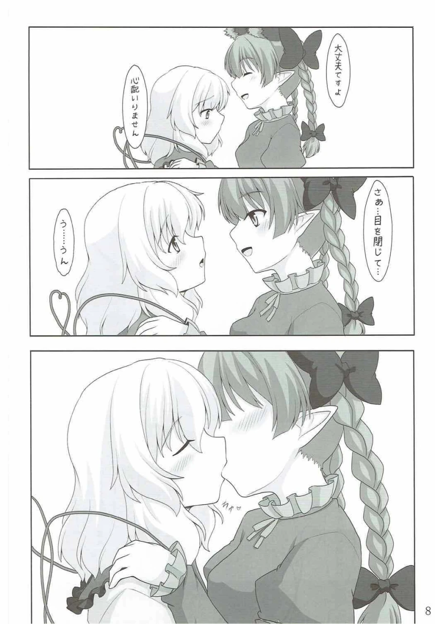 reitaisai-11-e-project-go3-cat-paranoia-touhou-project