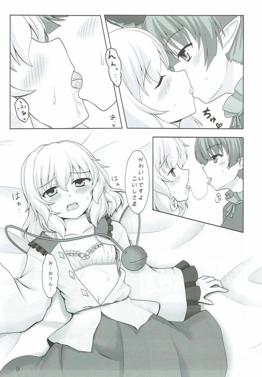 reitaisai-11-e-project-go3-cat-paranoia-touhou-project