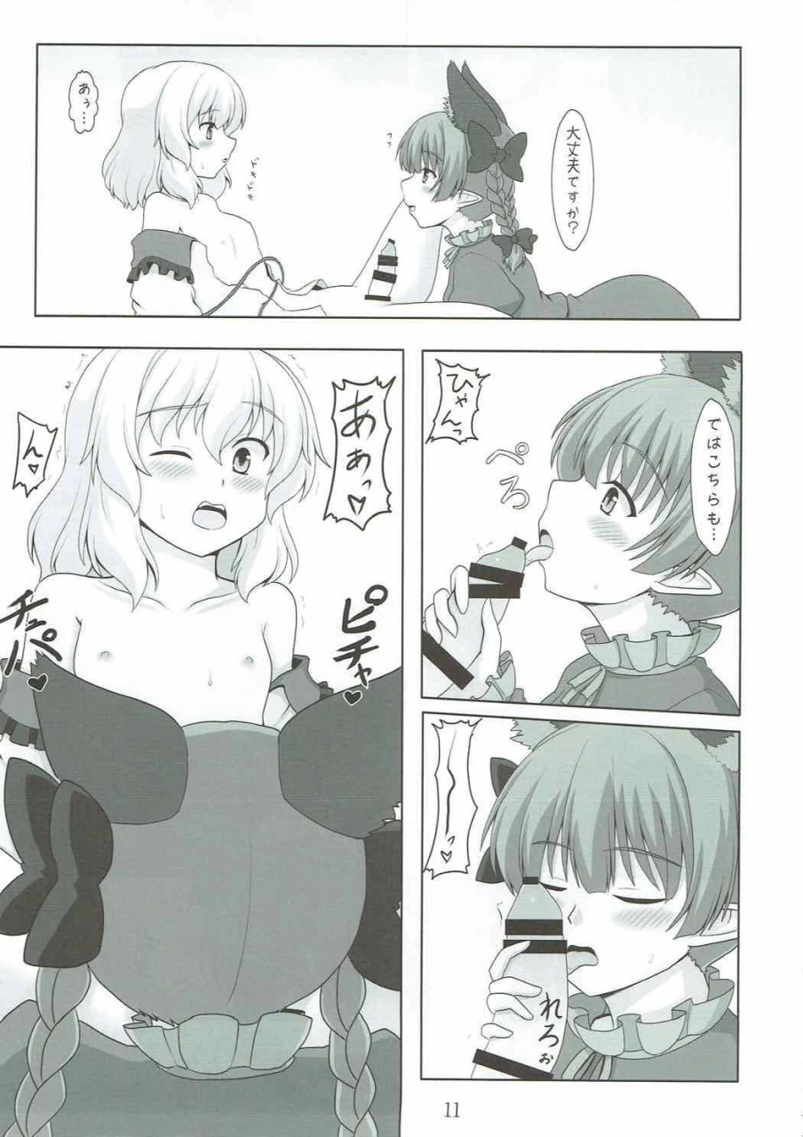 reitaisai-11-e-project-go3-cat-paranoia-touhou-project