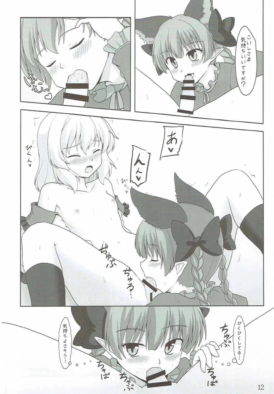reitaisai-11-e-project-go3-cat-paranoia-touhou-project