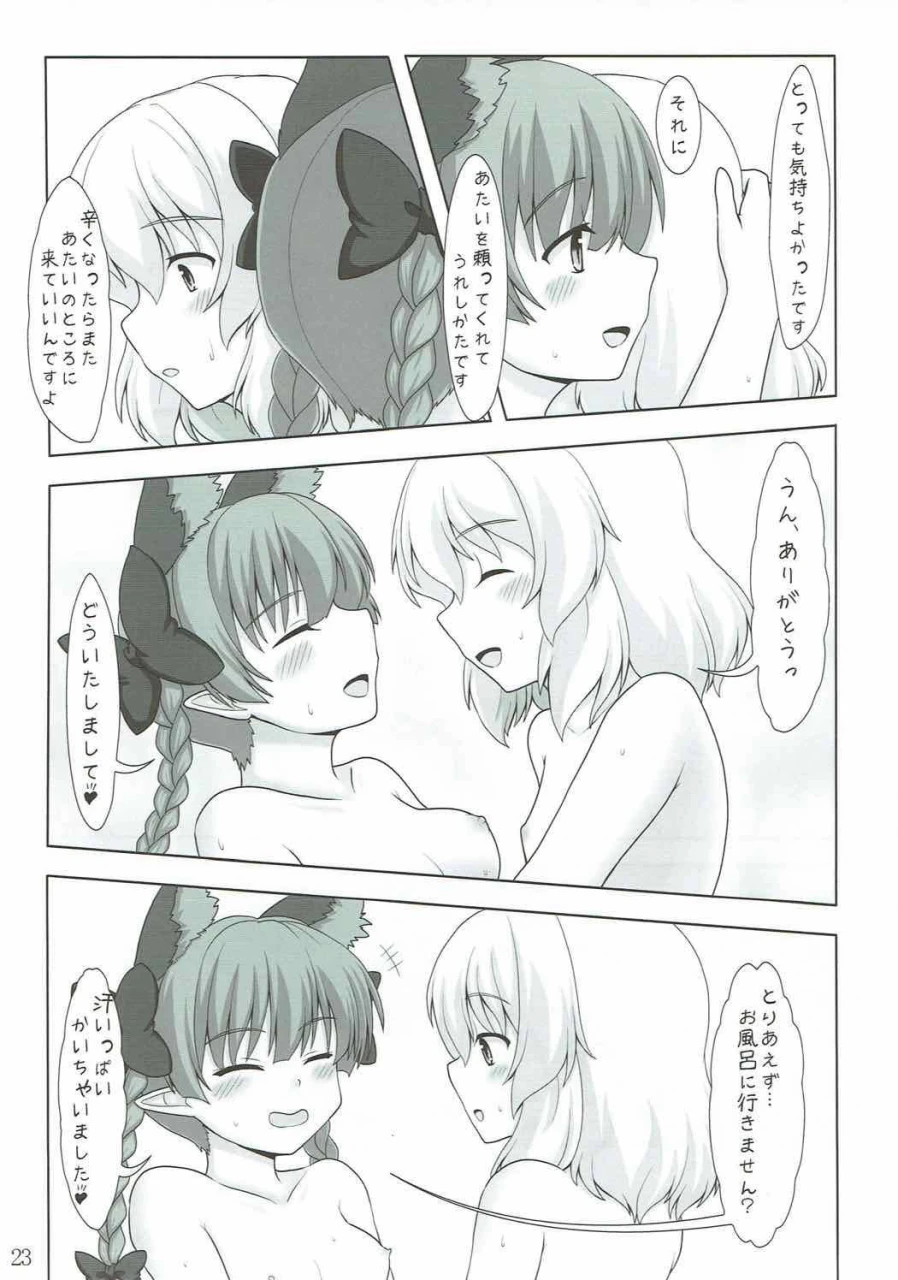 reitaisai-11-e-project-go3-cat-paranoia-touhou-project