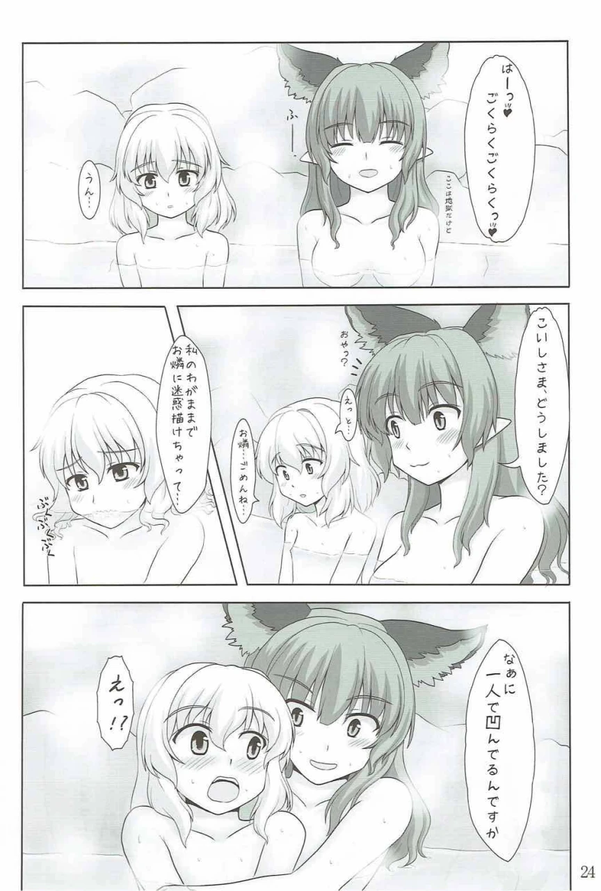 reitaisai-11-e-project-go3-cat-paranoia-touhou-project