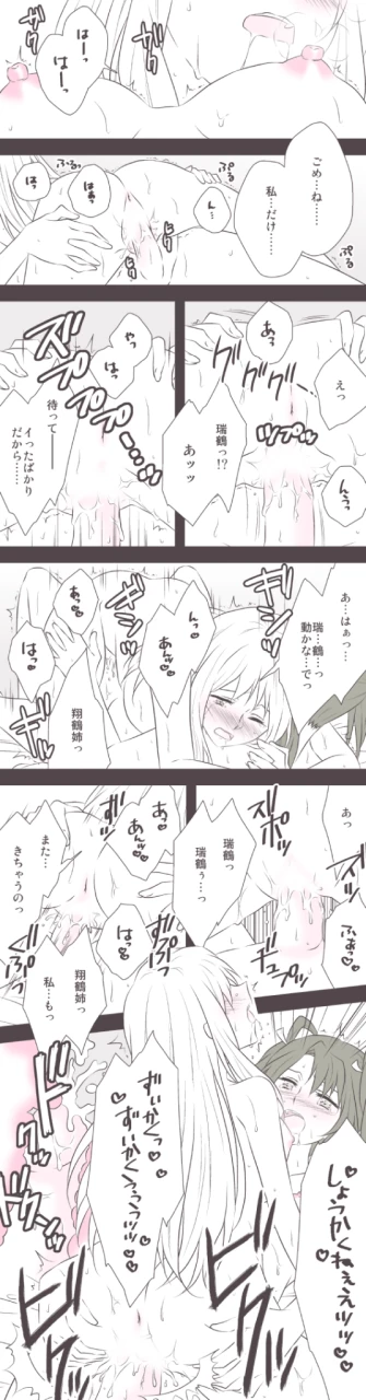 shoukaku-kantai-collectionzuikaku-kantai-collection