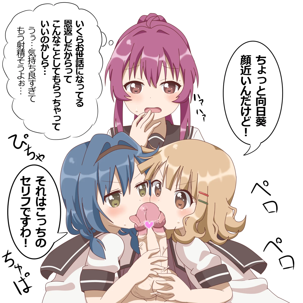furutani-himawarioomuro-sakurakosugiura-ayano