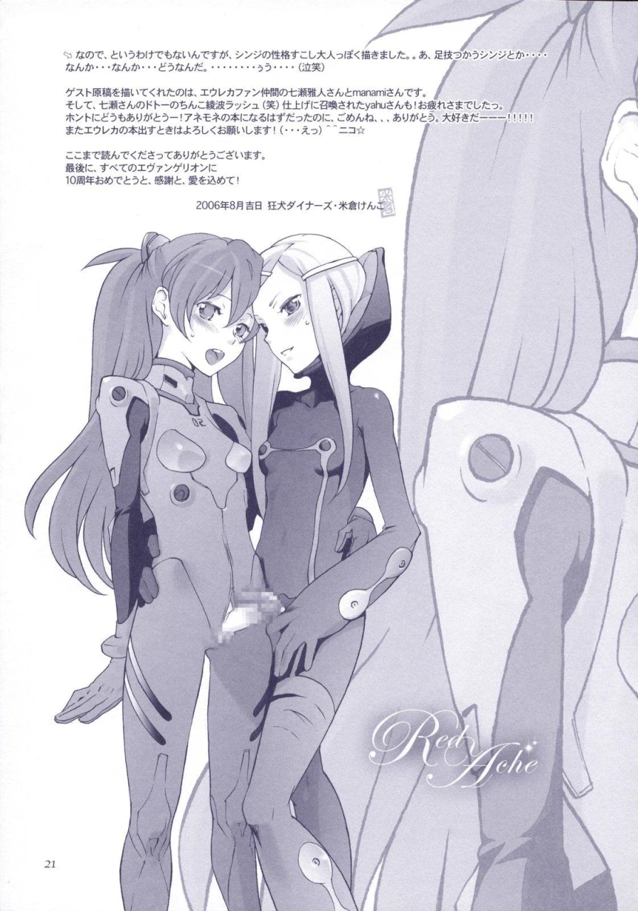 asuka-langley-sohryu