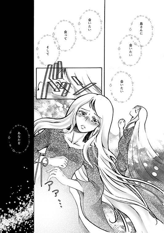 6x8breads-tare-all-for-you-space-battleship-yamato-2199-digital