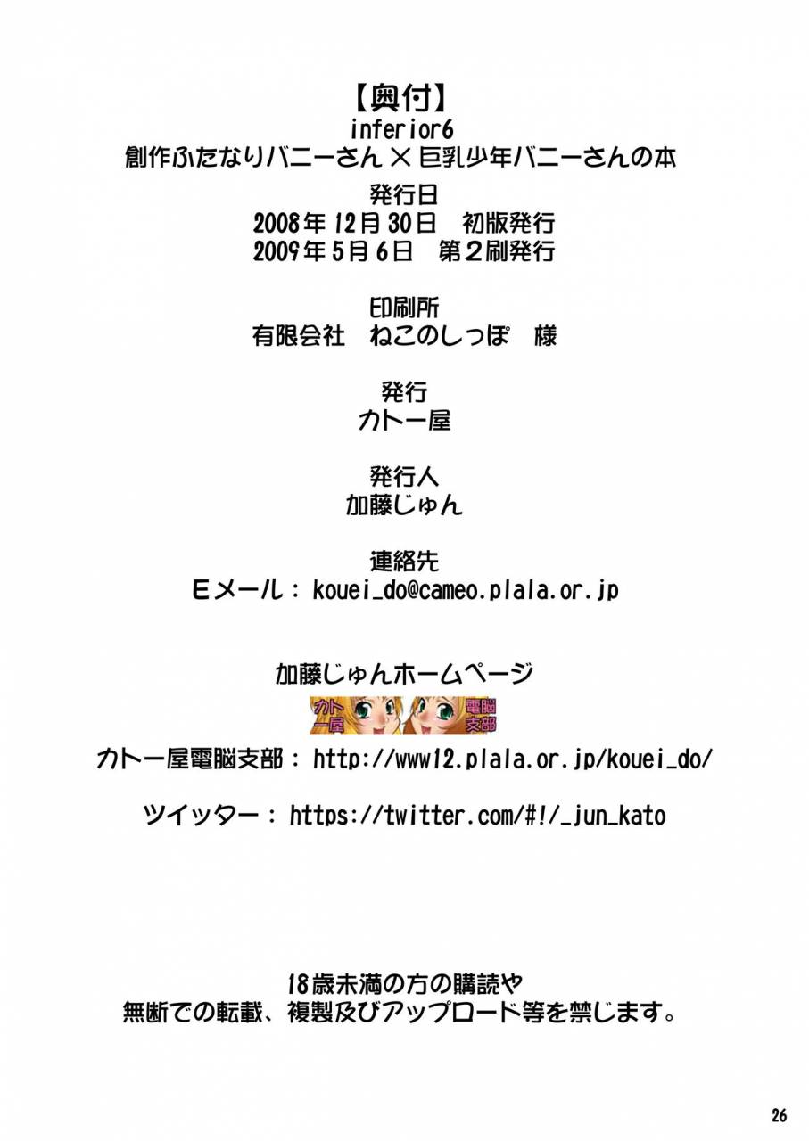 c75-koueidou-katou-jun-inferior-6-chinese