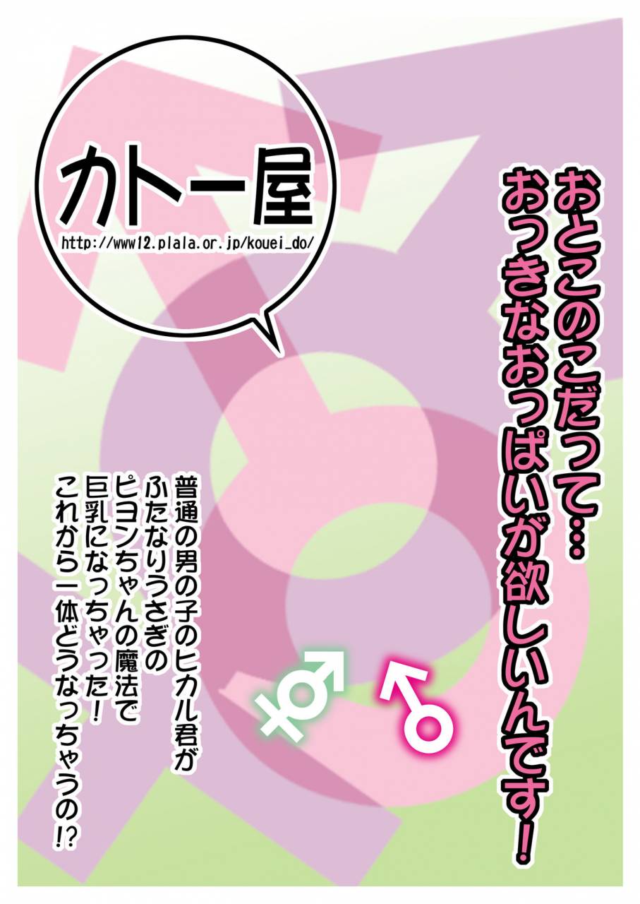 c75-koueidou-katou-jun-inferior-6-chinese