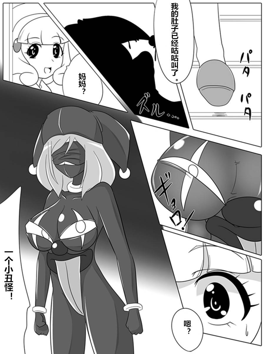 ochigan-wabuki-bad-end-peaces-smile-precure-chinese 