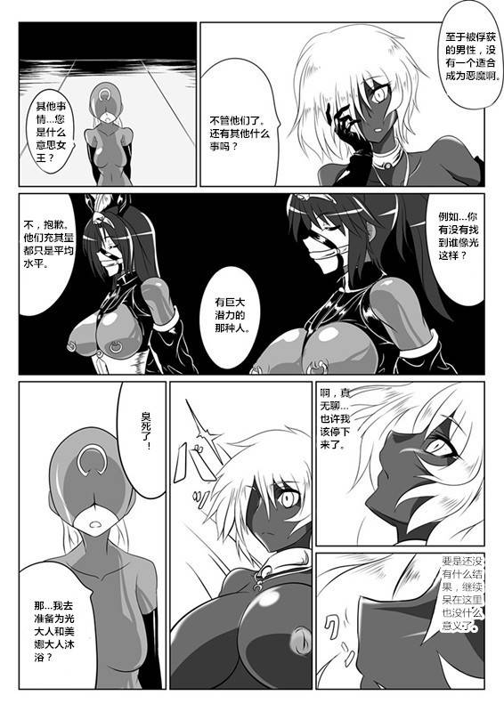 ochigan-wabuki-jigen-teikoku-domigulas-tai-organized-heroines-chinese