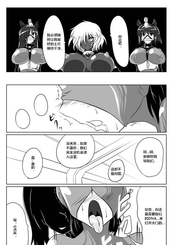 ochigan-wabuki-jigen-teikoku-domigulas-tai-organized-heroines-chinese