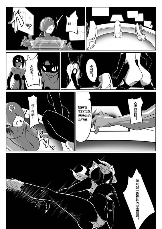 ochigan-wabuki-jigen-teikoku-domigulas-tai-organized-heroines-chinese