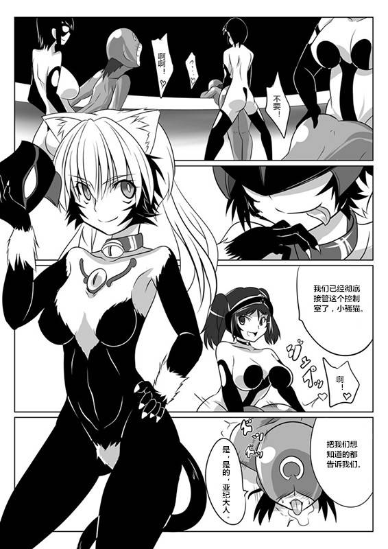 ochigan-wabuki-jigen-teikoku-domigulas-tai-organized-heroines-chinese