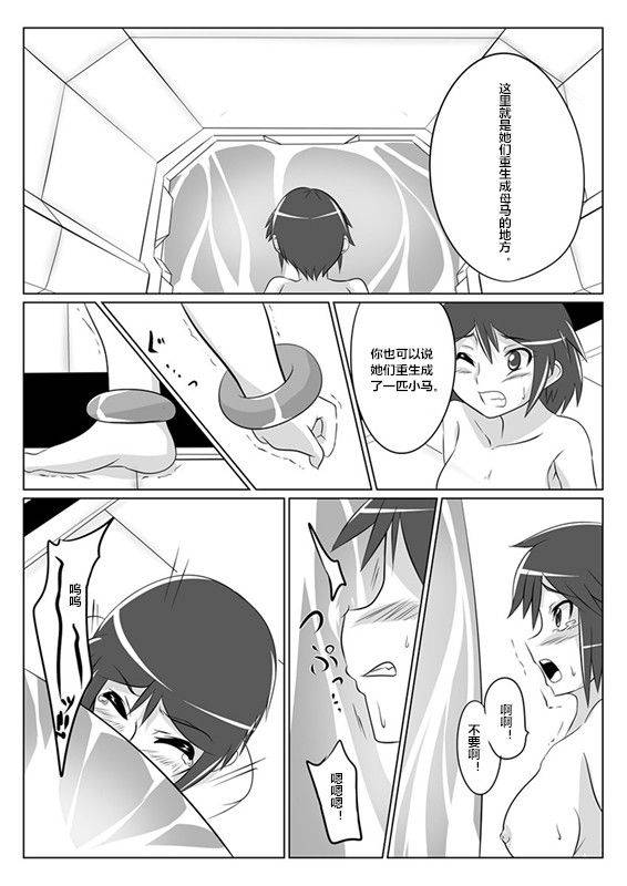 ochigan-wabuki-jigen-teikoku-domigulas-tai-organized-heroines-chinese