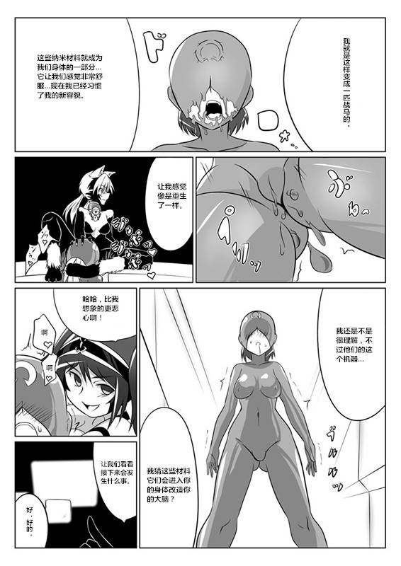 ochigan-wabuki-jigen-teikoku-domigulas-tai-organized-heroines-chinese