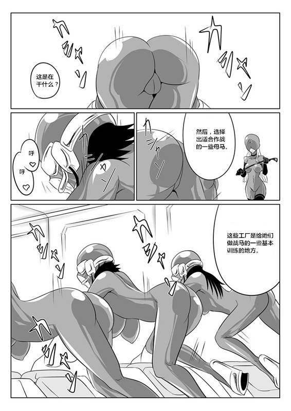 ochigan-wabuki-jigen-teikoku-domigulas-tai-organized-heroines-chinese