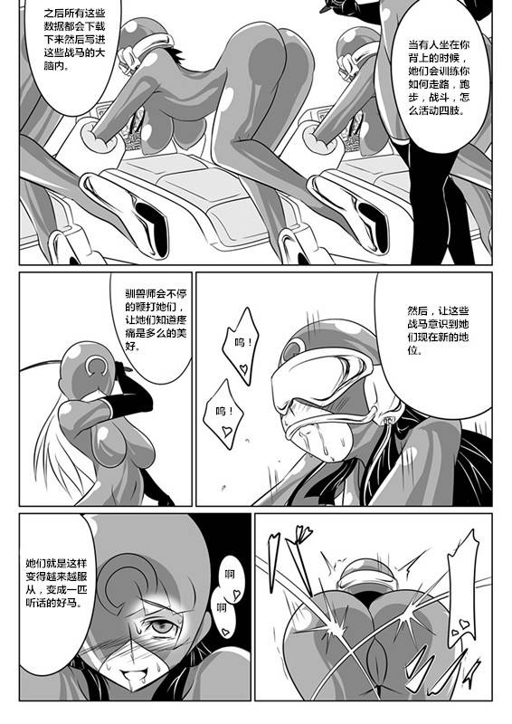 ochigan-wabuki-jigen-teikoku-domigulas-tai-organized-heroines-chinese