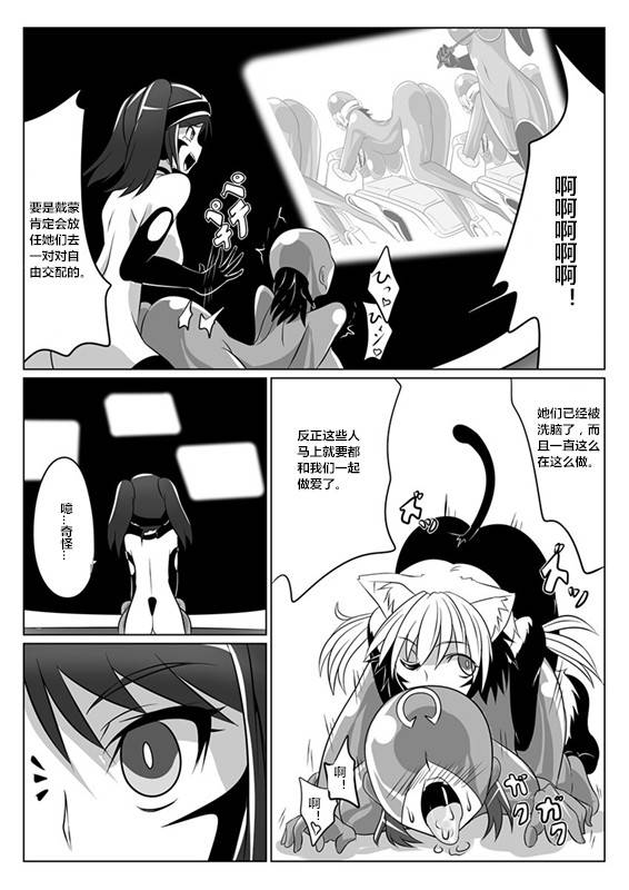 ochigan-wabuki-jigen-teikoku-domigulas-tai-organized-heroines-chinese