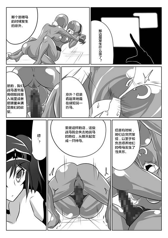 ochigan-wabuki-jigen-teikoku-domigulas-tai-organized-heroines-chinese
