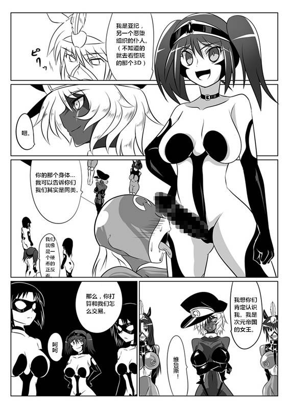 ochigan-wabuki-jigen-teikoku-domigulas-tai-organized-heroines-chinese