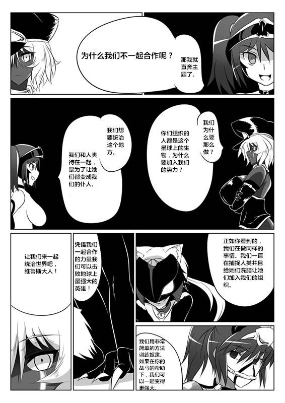 ochigan-wabuki-jigen-teikoku-domigulas-tai-organized-heroines-chinese