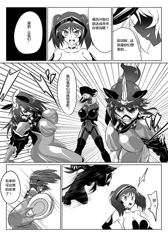 ochigan-wabuki-jigen-teikoku-domigulas-tai-organized-heroines-chinese