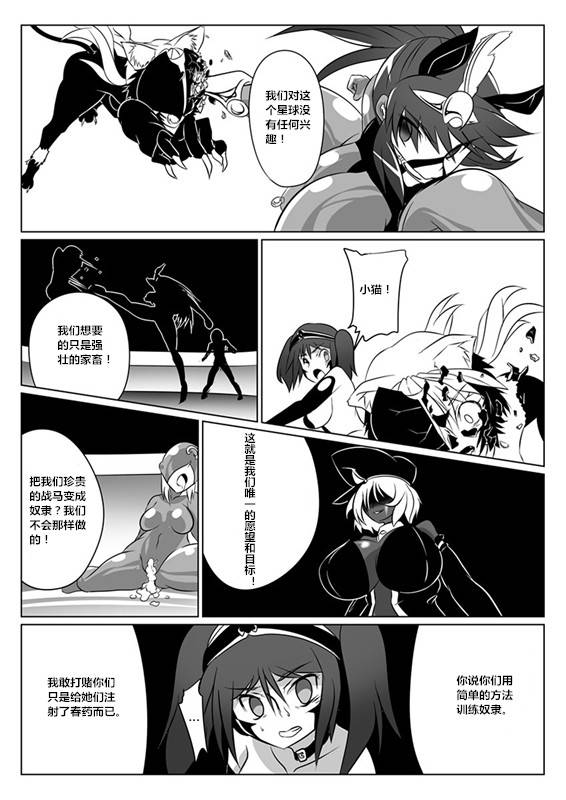 ochigan-wabuki-jigen-teikoku-domigulas-tai-organized-heroines-chinese