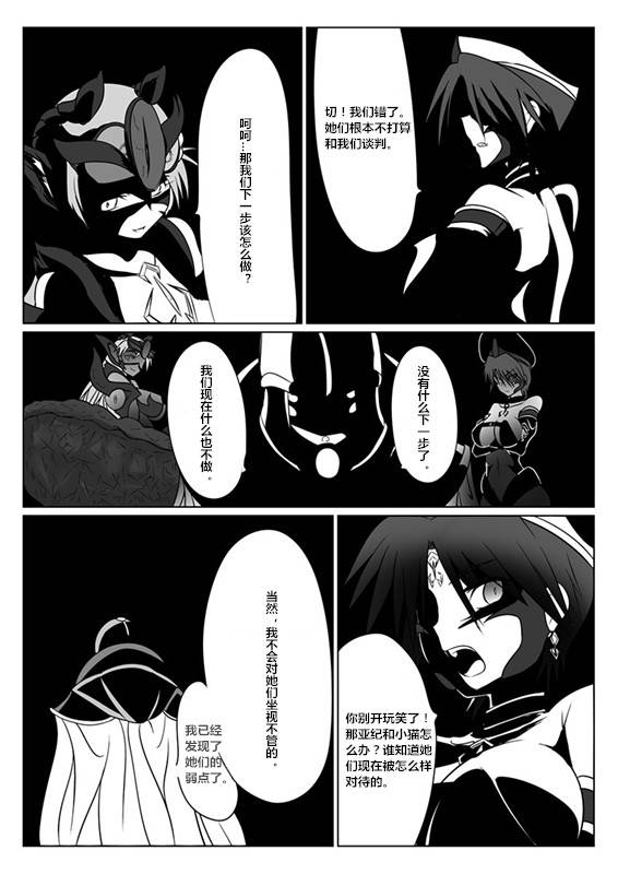 ochigan-wabuki-jigen-teikoku-domigulas-tai-organized-heroines-chinese