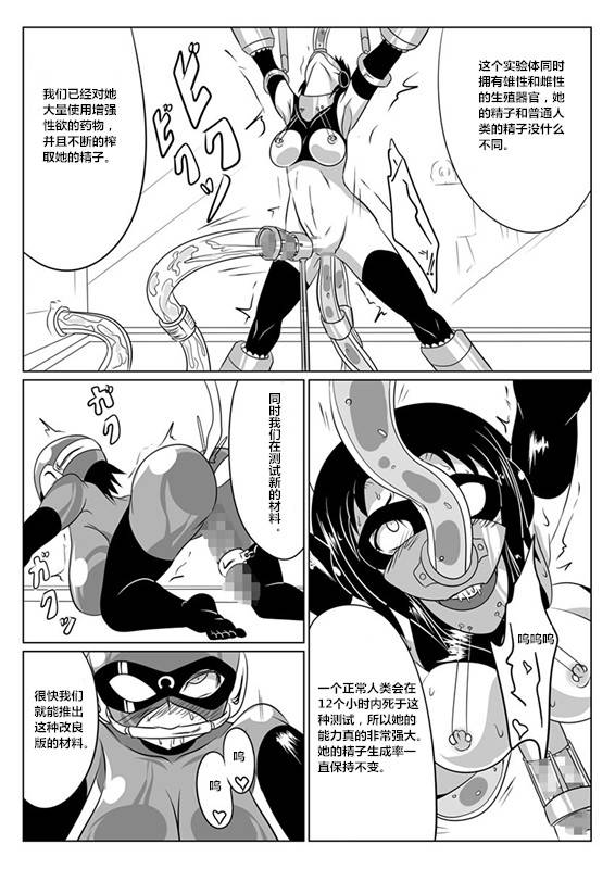 ochigan-wabuki-jigen-teikoku-domigulas-tai-organized-heroines-chinese