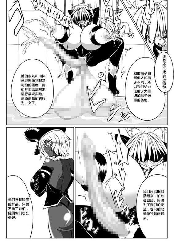 ochigan-wabuki-jigen-teikoku-domigulas-tai-organized-heroines-chinese