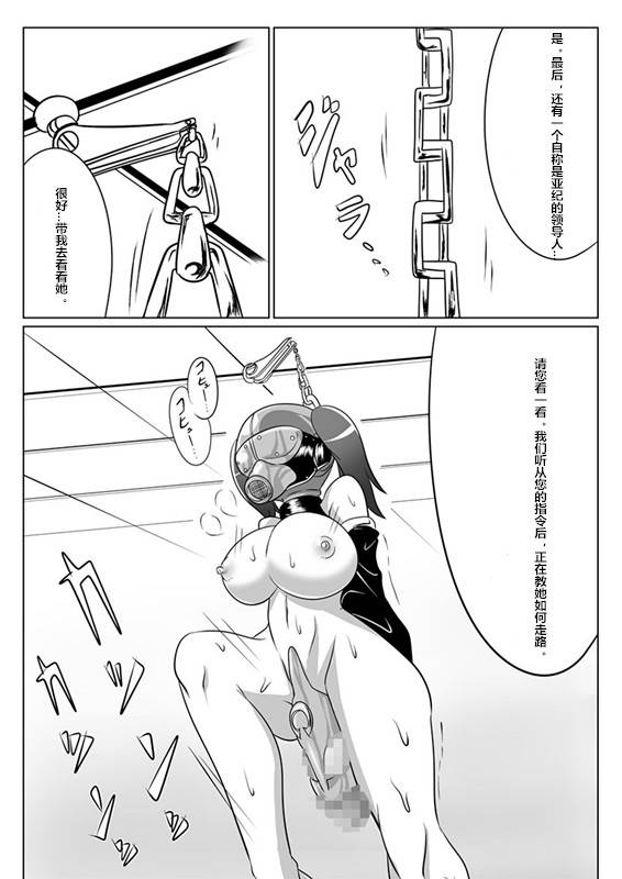 ochigan-wabuki-jigen-teikoku-domigulas-tai-organized-heroines-chinese