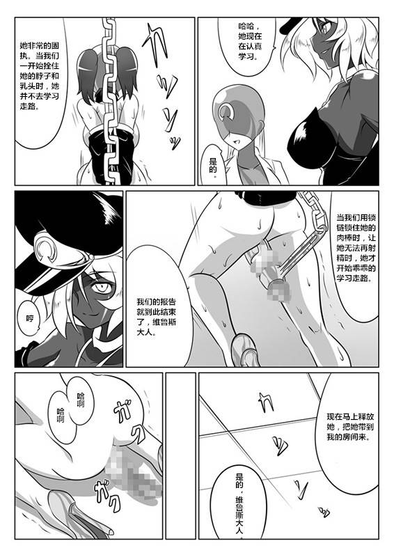 ochigan-wabuki-jigen-teikoku-domigulas-tai-organized-heroines-chinese