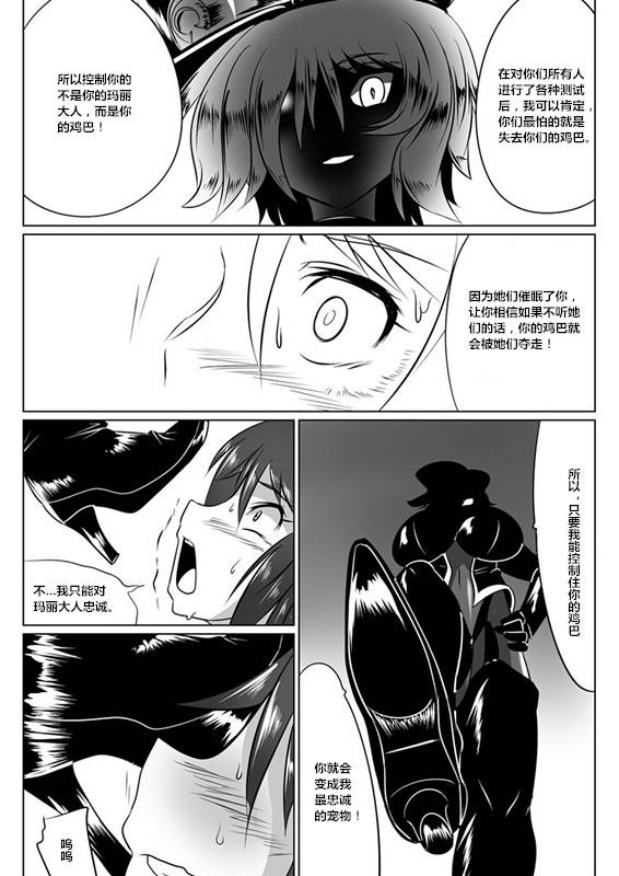 ochigan-wabuki-jigen-teikoku-domigulas-tai-organized-heroines-chinese