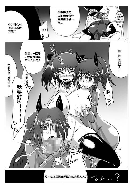 ochigan-wabuki-jigen-teikoku-domigulas-tai-organized-heroines-chinese
