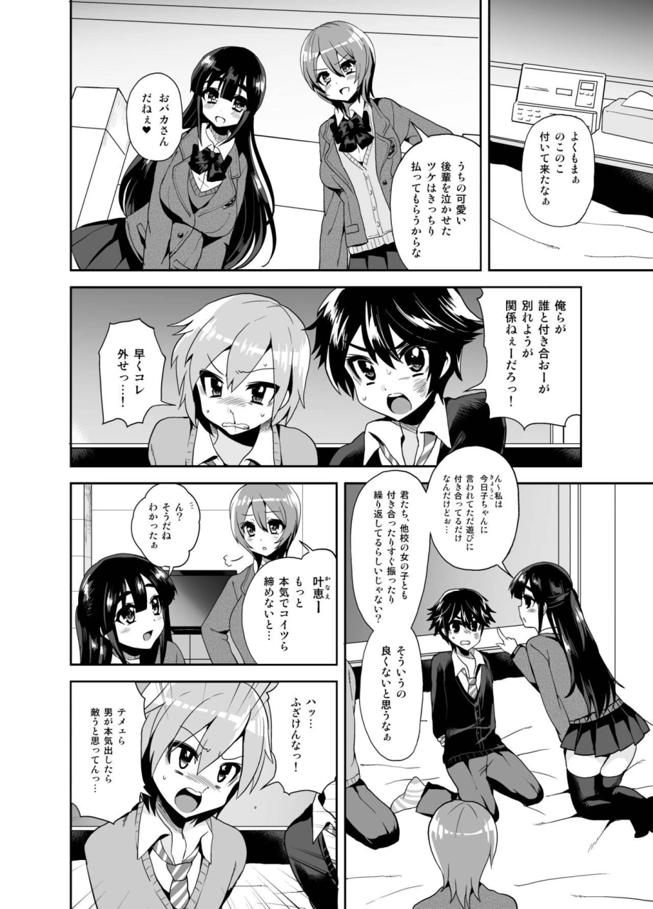 oshiruko-kan-piririnegi-futanari-oshioki-time-shounen-shojo-soushitsu-hen-digital