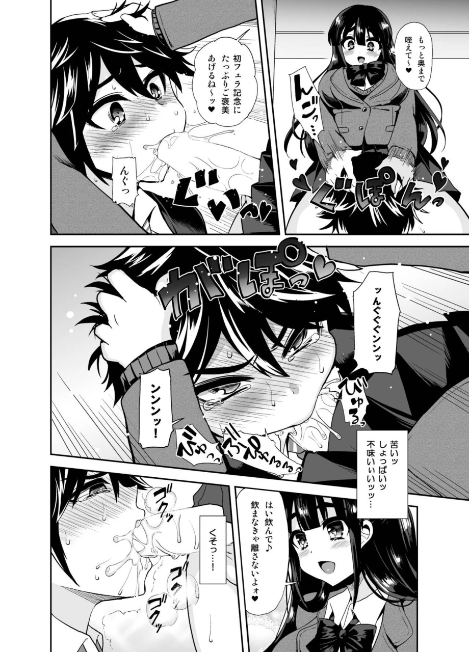 oshiruko-kan-piririnegi-futanari-oshioki-time-shounen-shojo-soushitsu-hen-digital
