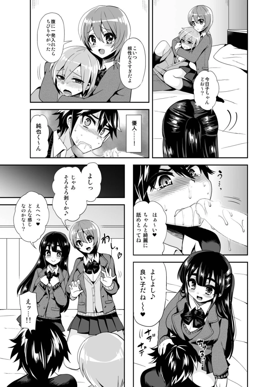oshiruko-kan-piririnegi-futanari-oshioki-time-shounen-shojo-soushitsu-hen-digital