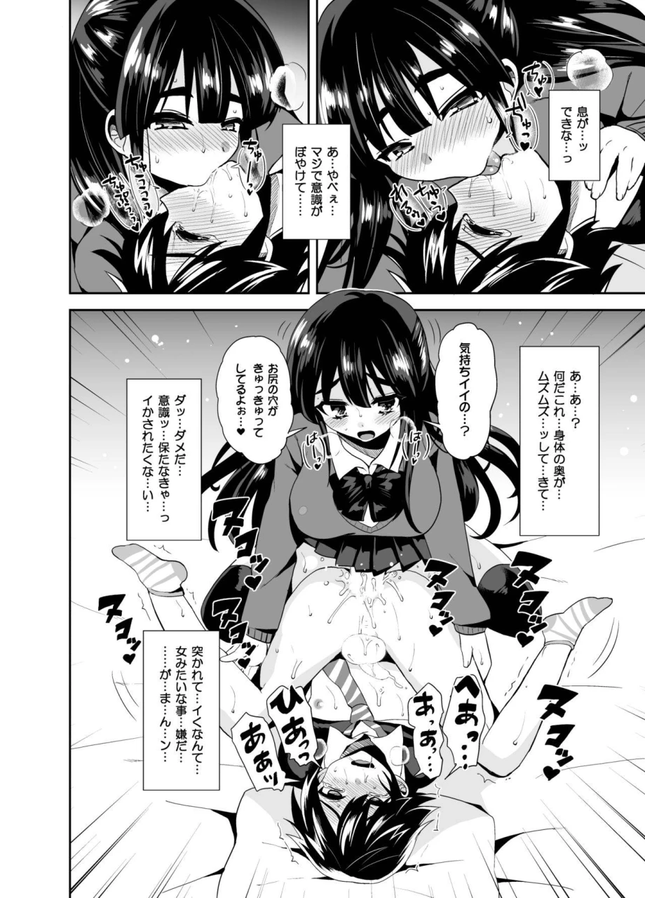oshiruko-kan-piririnegi-futanari-oshioki-time-shounen-shojo-soushitsu-hen-digital