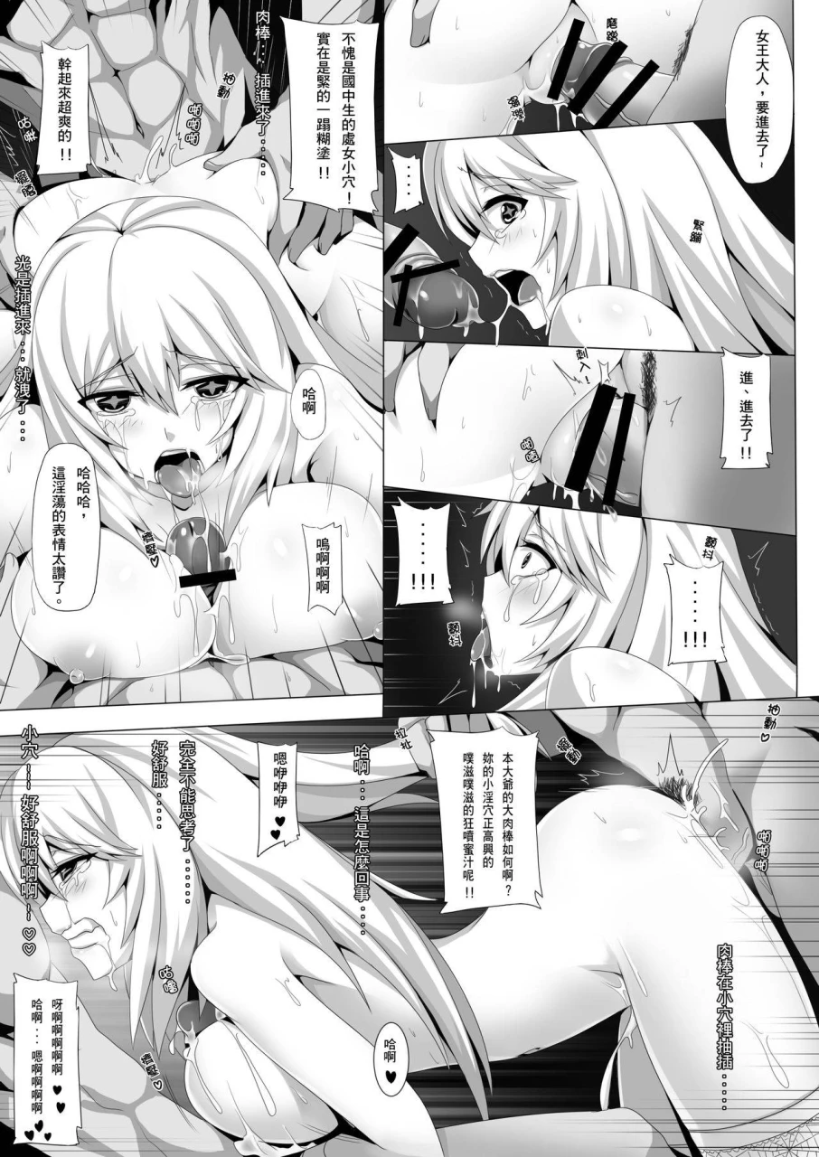 san-se-fang-darkmaya-toaru-seiyoku-no-hoyoumou-toaru-kagaku-no-railgun-chinese-digital