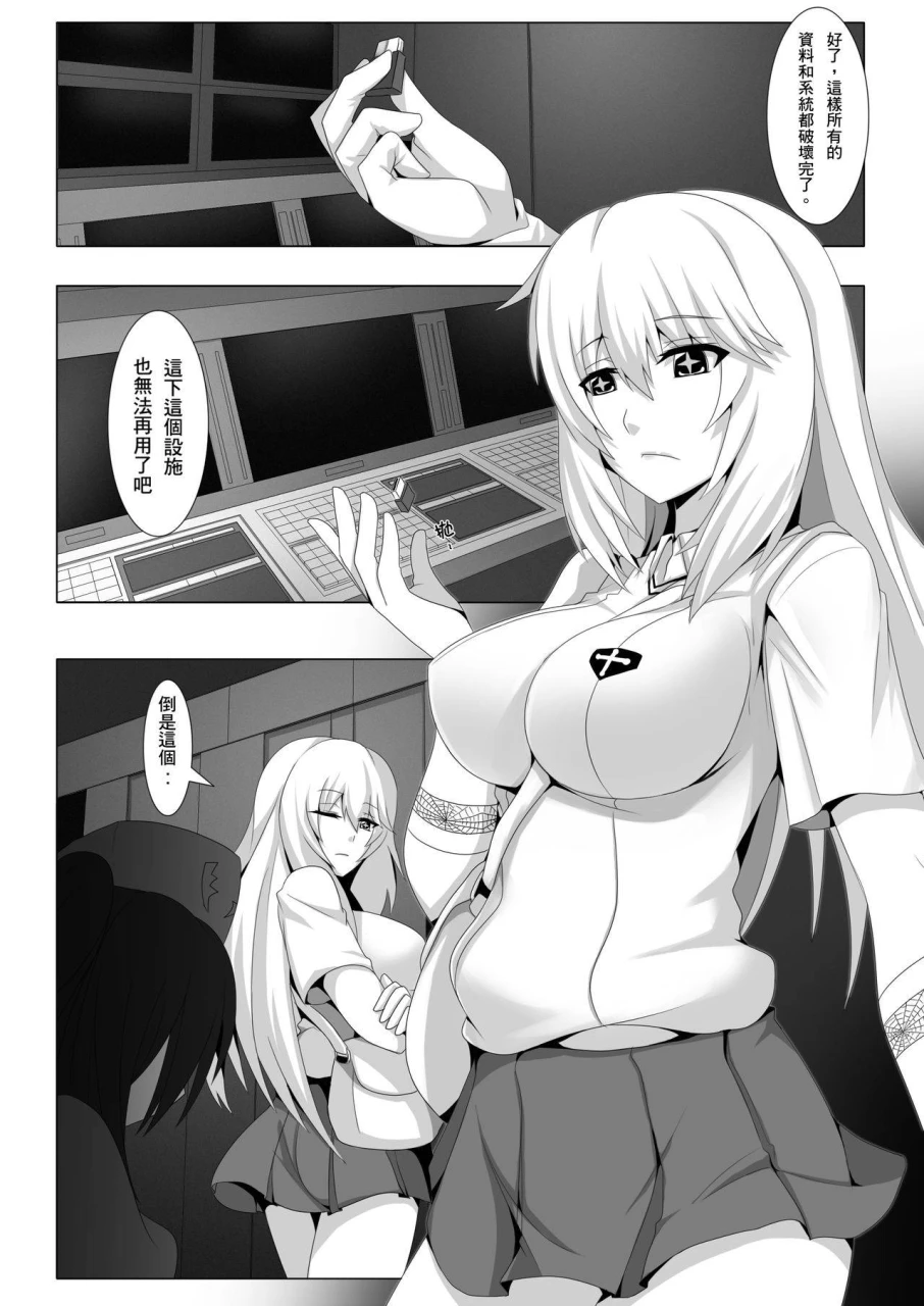 san-se-fang-darkmaya-toaru-seiyoku-no-hoyoumou-toaru-kagaku-no-railgun-chinese-digital