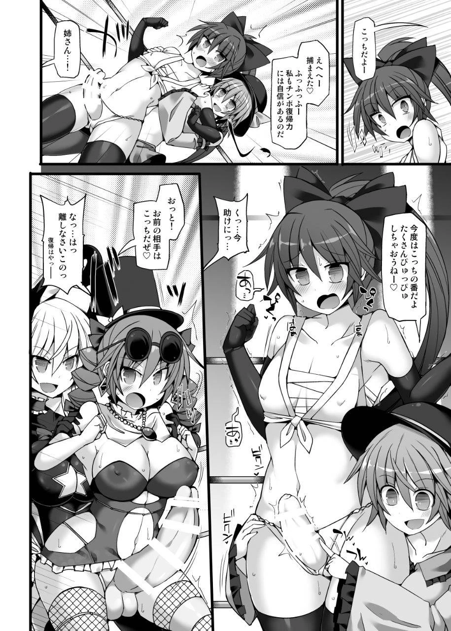 stapspats-hisui-gensoukyou-futanari-chinpo-wrestling-ecstasy-2-marisa-koishi-vs-joon-shion-touhou-project-digital