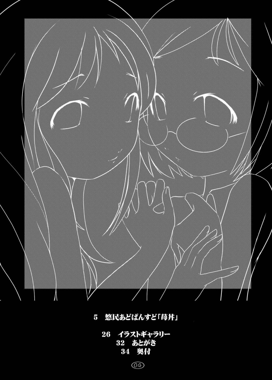 suitekiya-suitekiya-yuumin-ichigo-donburi-12-various-digital