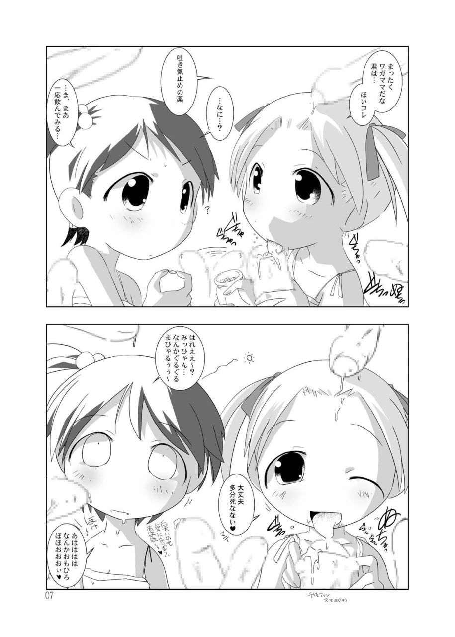 suitekiya-suitekiya-yuumin-ichigo-donburi-12-various-digital