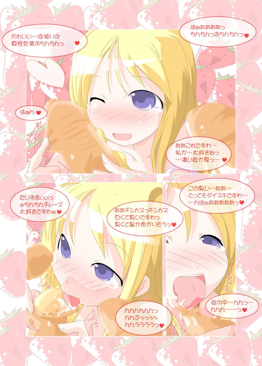 suitekiya-suitekiya-yuumin-ichigo-donburi-12-various-digital