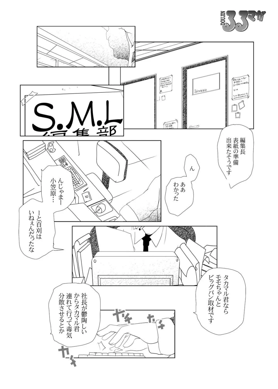 suitekiya-suitekiya-yuumin-ichigo-donburi-12-various-digital